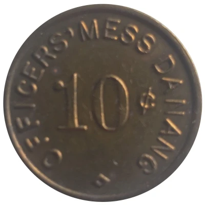 Token - 10 Cents Officers' Mess Danang ND back