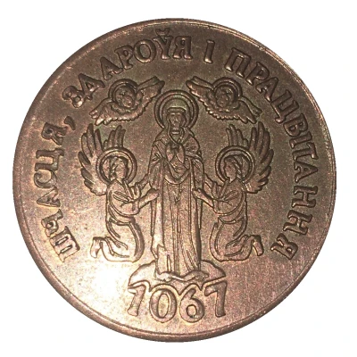 Token - 1067 ND front