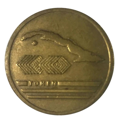 Token - 11th Pan American Games Havana back