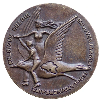 Token - 150th anniversary of independence front