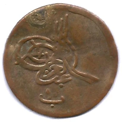 Token - Abdülaziz (Fustat, Egypt) ND front