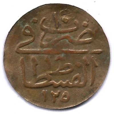 Token - Abdülaziz (Fustat, Egypt) ND back