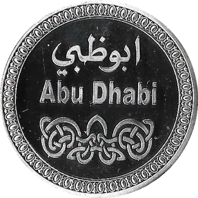 Token - Abu Dhabi (Emirates Palace; Silver) ND front