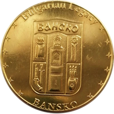 Token - Bulgarian Legacy (Bansko) ND front