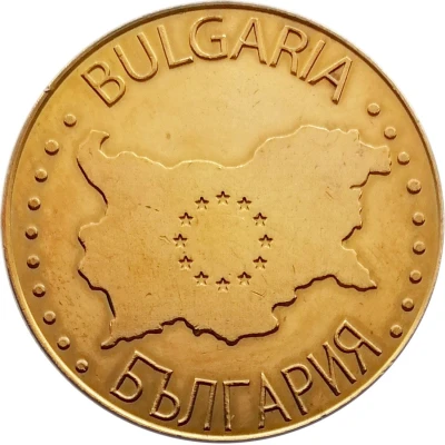 Token - Bulgarian Legacy (Etar Gabrovo) ND back