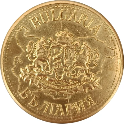 Token - Bulgarian Legacy (Sofia) ND back