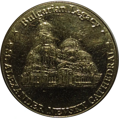 Token - Bulgarian Legacy (St. Alexander Nevsky Cathedral) ND front