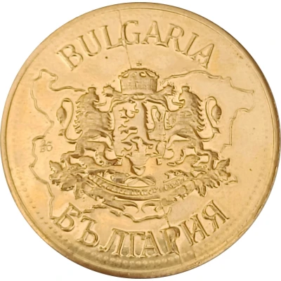 Token - Bulgarian Legacy (St Alexander Nevsky) ND back