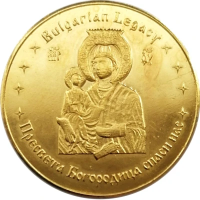 Token - Bulgarian Legacy (Troyan Monastery) ND back