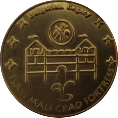 Token - Bulgarian Legacy (Tsari Mali Grad fortress) ND front