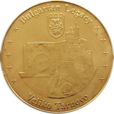 Token - Bulgarian Legacy (Veliko Tarnovo) ND front