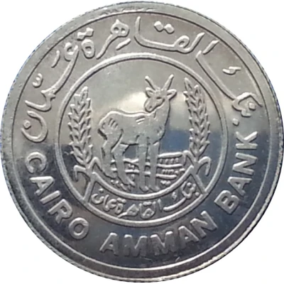 Token - Cairo Amman Bank ND front