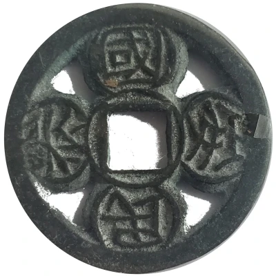 Token - Charm Amulet Open - Worked Coin ND front