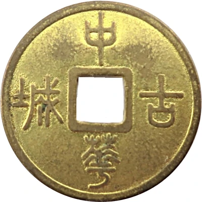 Token - Chinese Culture and Movie Center (中影文化城) ND front