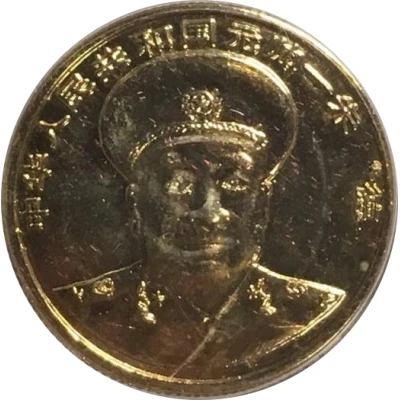 Token - Chinese General (Zhu De) ND front