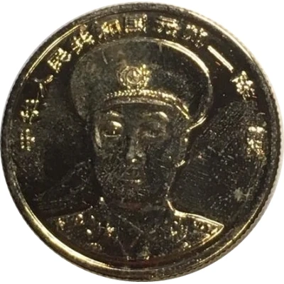 Token - Chinese General ND front