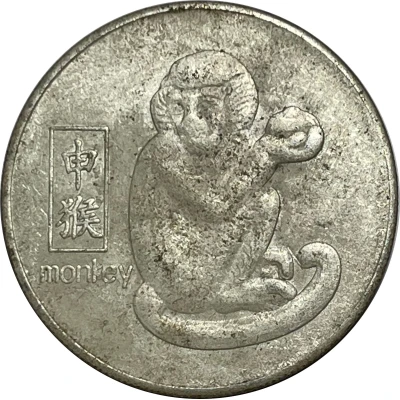 Token - Chinese Zodiac (Monkey) ND front