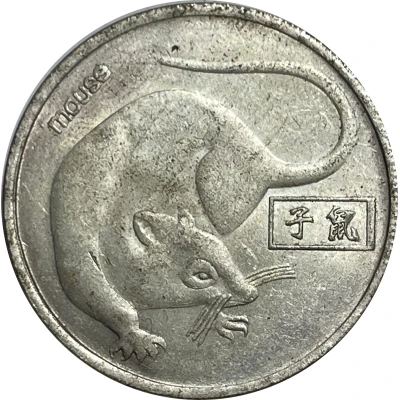 Token - Chinese Zodiac (Mouse) ND front