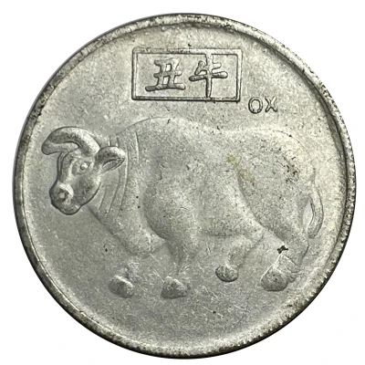 Token - Chinese Zodiac (Ox) ND front