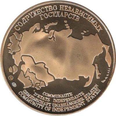 Token - Commonwealth of Independent States Azerbaijan ND back