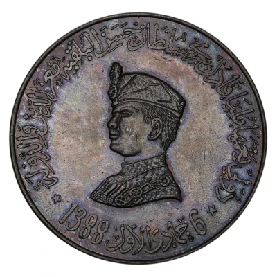 Token - Coronation of Sultan Hassanal Bolkiah front