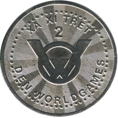 Token - Den Worldgames (Hanoi) ND front