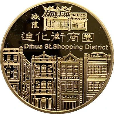 Token - Dihua St. Shopping District (迪化街商圈; Taipei) ND front