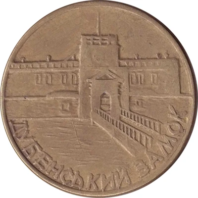 Token - Dubno castle ND back