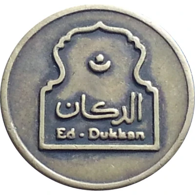 Token - Ed Dukkan ND front