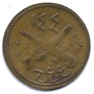 Token - Egyptian army ND front