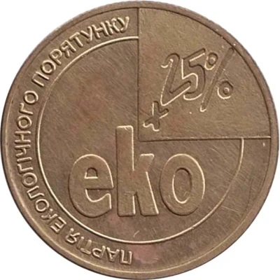 Token - Eko + 25% ND back