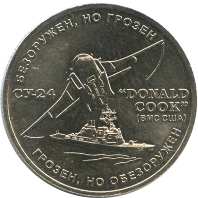 Token - Electronic warfare troops The lesson of peace front