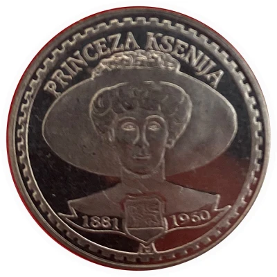 Token - Famous personality of Montenegro Princeza Ksenija front