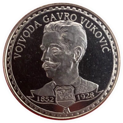 Token - Famous personality of Montenegro Vojvoda Gavro Vukovic ND front