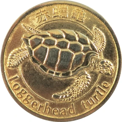 Token - Formosa Memorial For Endangered 赤蠵龜；Loggerhead Turtle front