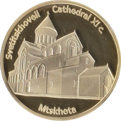 Token - Georgian Treasure Mtskheta - Svetitskhoveli Cathedral ND front