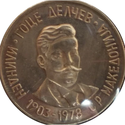 Token - Goce Delcev front