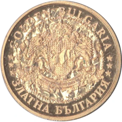 Token - Golden Bulgaria (King Ivan Asen II) ND back