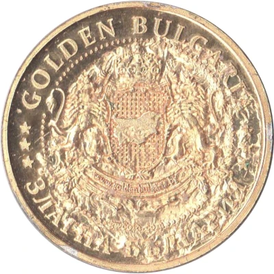 Token - Golden Bulgaria (King Kaloyan) ND back