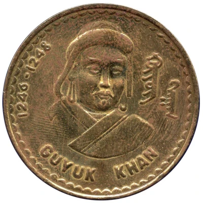 Token - Guyuk Khan (1246-1248) ND front