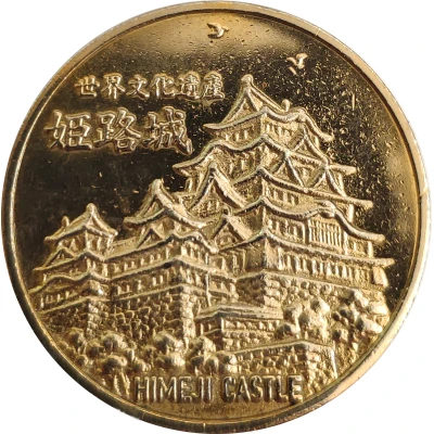 Token - Himeji Castle ND front