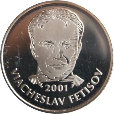 Token - Hockey Hall of Fame 2001 Viacheslav Fetisov front
