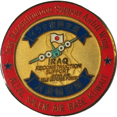 Token - Japan Air Self Defense Force ND back