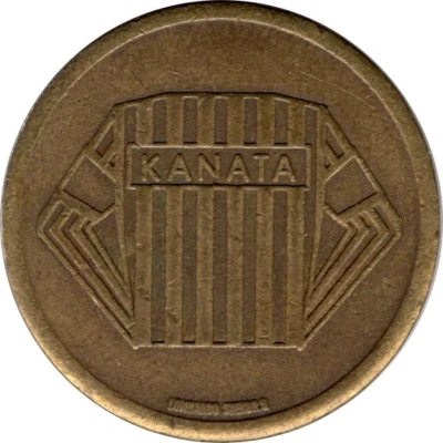 Token - Kanata All Sports Centre (Ottawa, Ontario) ND back