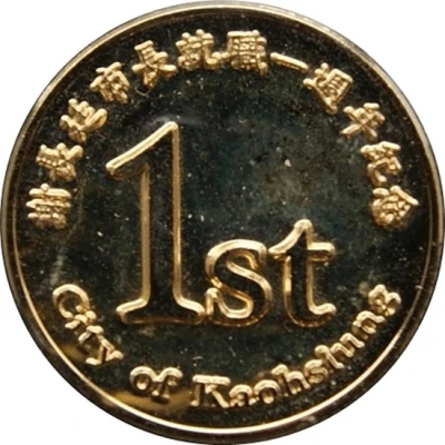 Token - Kaohsiung front