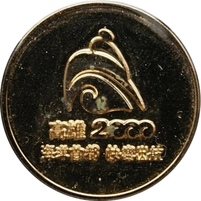 Token - Kaohsiung back