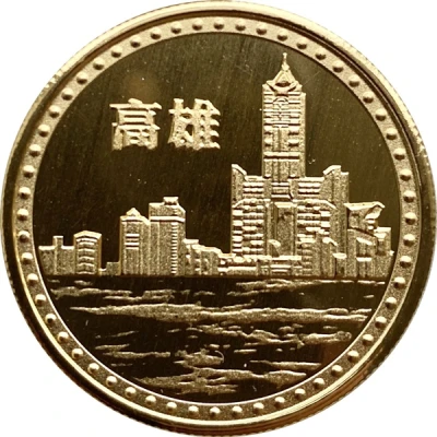 Token - Kaohsiung (85 大樓；85 Sky Tower) ND front