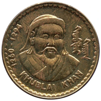 Token - Khublai Khan (1260-1294) ND front