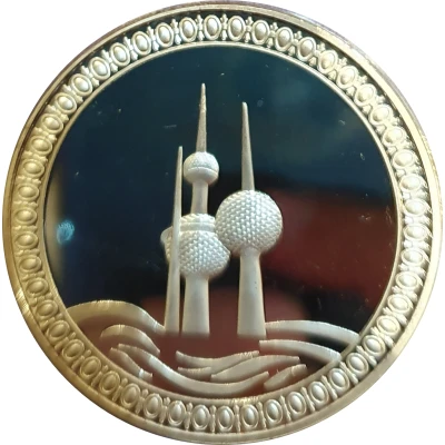 Token - Kuwait Towers (Silver) ND back