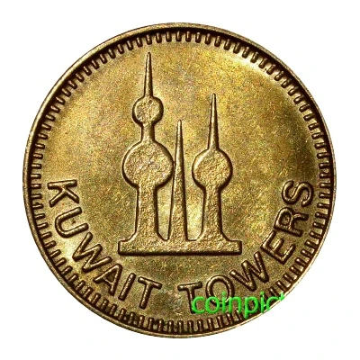 Token - Kuwait Towers - T.E.C. ND front